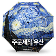 주문제작｜풀칼라 접이식 우산｜디자인 인쇄｜MF3728